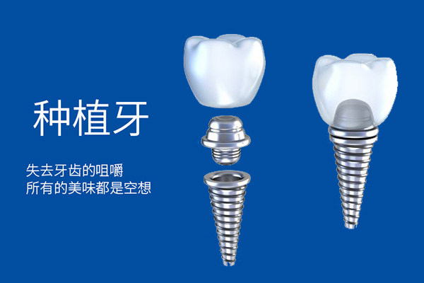 合肥种植牙医院哪家好