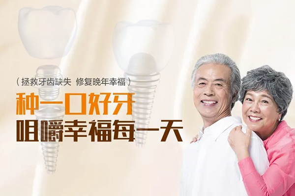 合肥佳德口腔种植牙价格