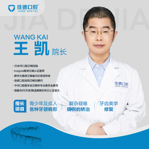 佳德口腔牙齿矫正怎么样？