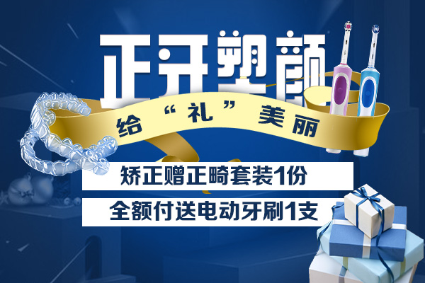 合肥牙齿矫正、合肥口腔、牙齿矫正