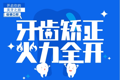 合肥牙齿正畸、牙齿矫正、牙套多少钱