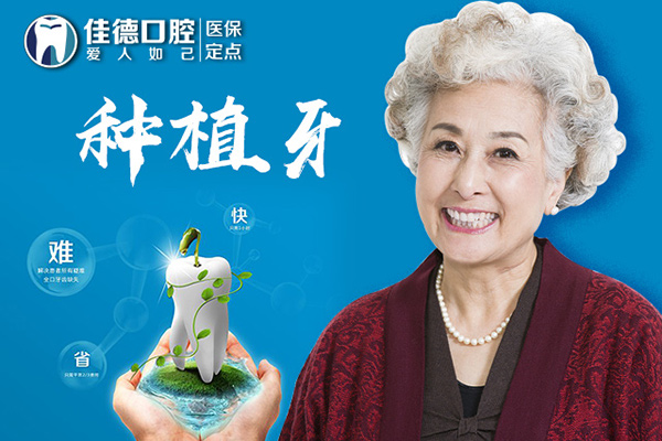 合肥种植牙医院哪家好