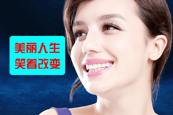 牙齿隐形矫正价格