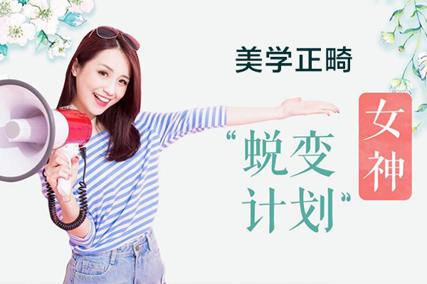 牙齿美学正畸