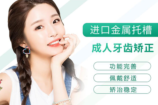 合肥佳德口腔