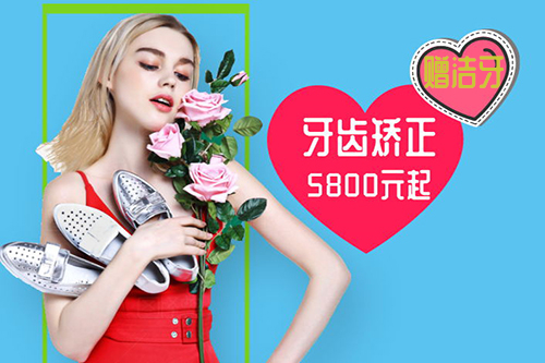 矫正5800元起