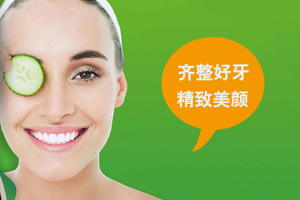 佳德口腔看牙