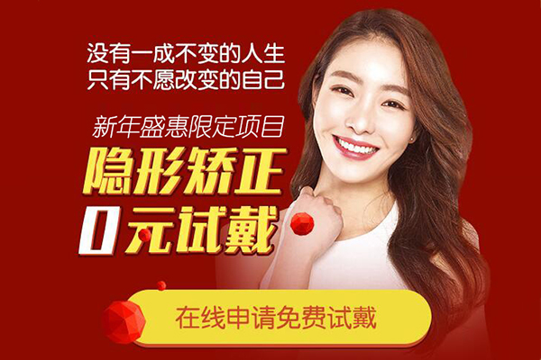 合肥隐形矫正多少钱
