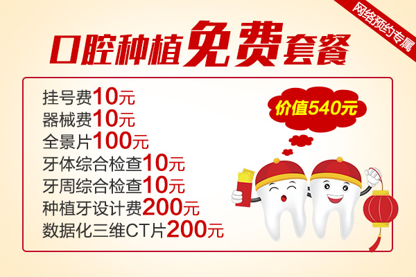 牙齿矫正免费拍片
