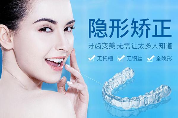 隐形矫正多少钱