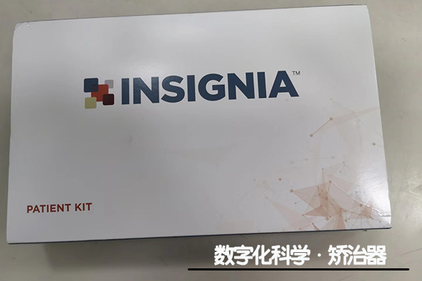牙套技术