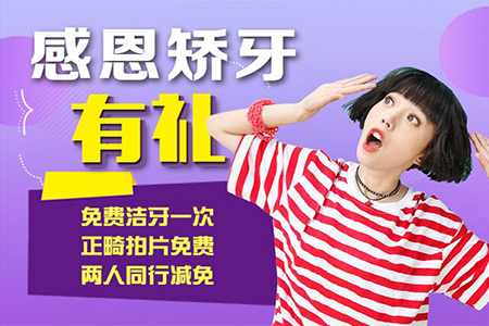 半隐形牙套8800元起
