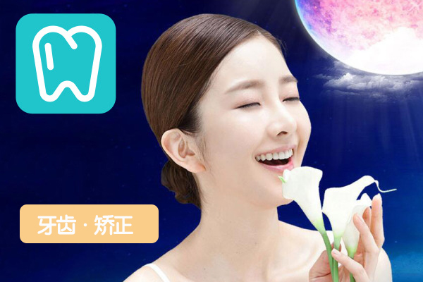 合肥牙套价格