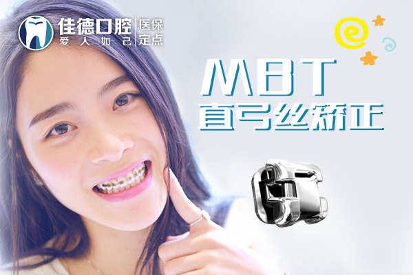 合肥牙齿矫正医院