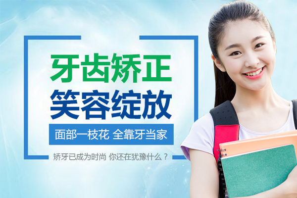 合肥正畸牙齿多少钱