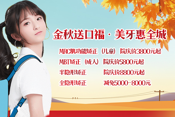合肥口腔正畸医院哪家好