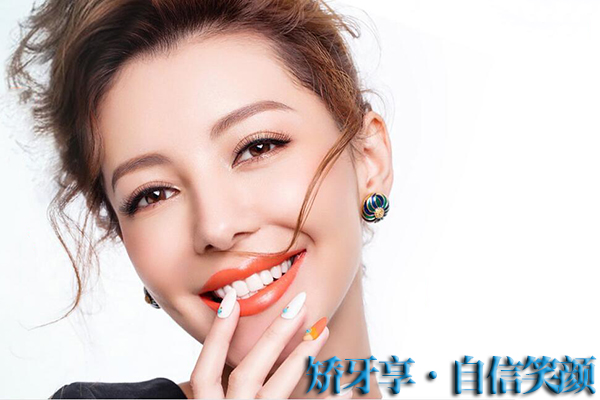 牙齿矫正哪家好