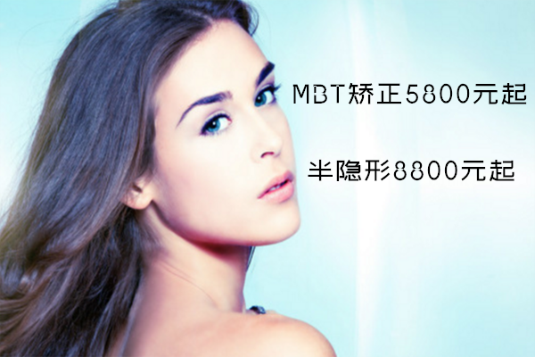 牙齿矫正用什么材质