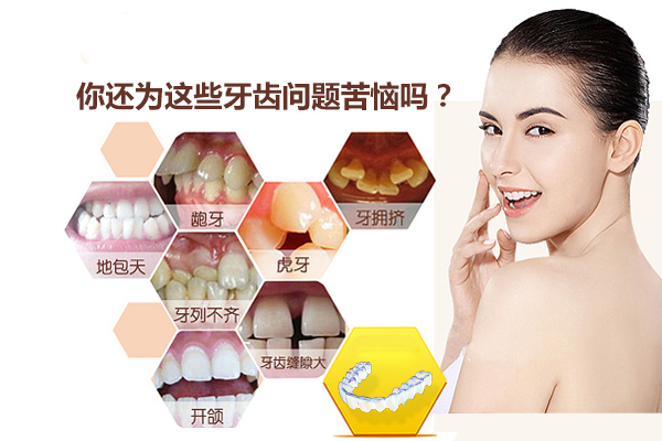 合肥口腔医院正畸价格