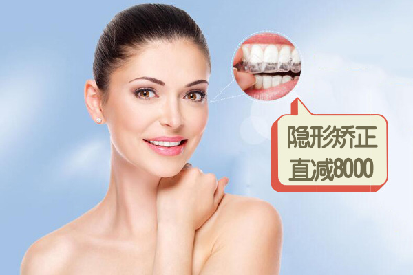 牙齿矫正价格