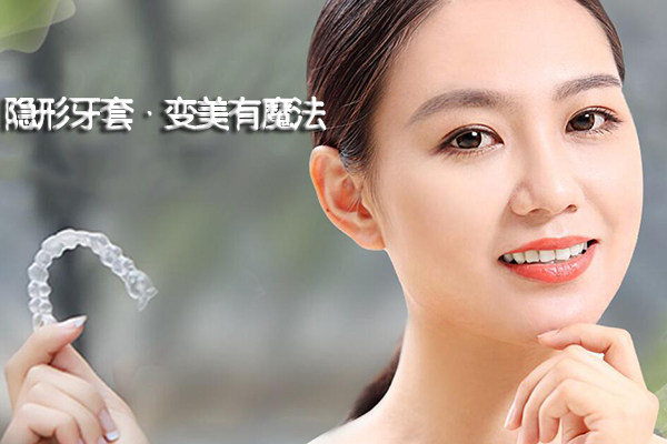 合肥牙齿矫正价格