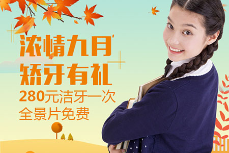 合肥牙齿矫正价格