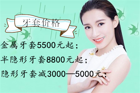 合肥矫正牙齿价格多少