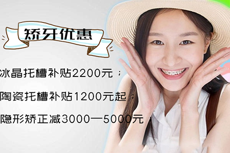 合肥哪个医院矫正牙齿好