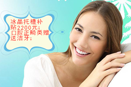 合肥半隐形牙套价格多少
