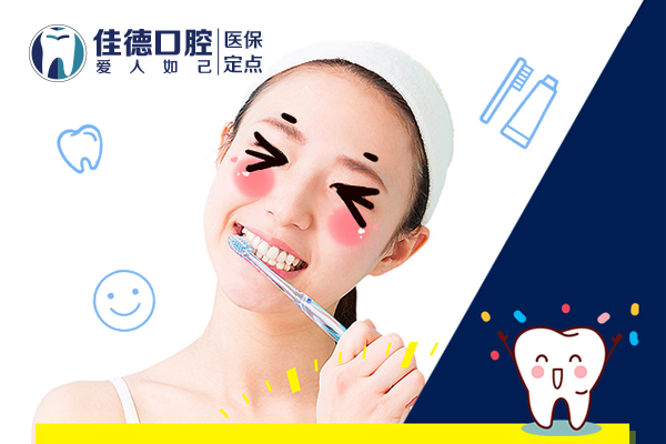 合肥佳德口腔