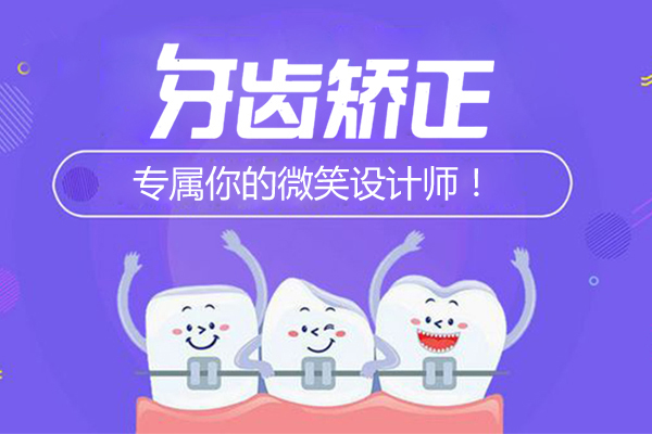合肥市口腔医院整牙费用