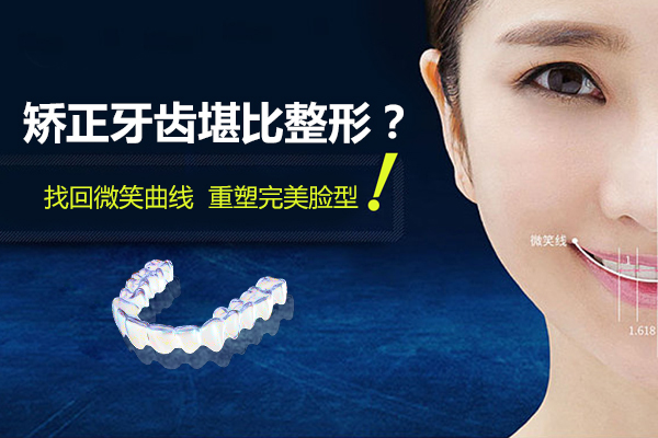 合肥牙齿正畸价格