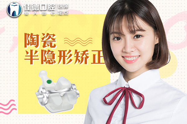 合肥牙齿矫正价格