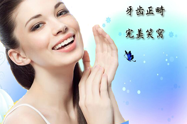 合肥牙齿矫正价格