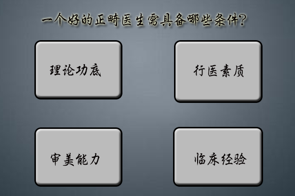 合肥牙齿矫正医生哪家好