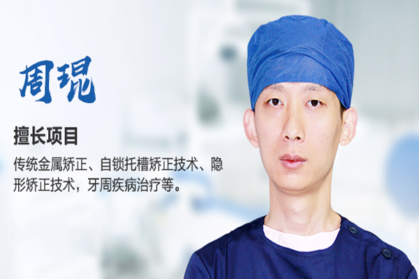 合肥佳德口腔正畸医生