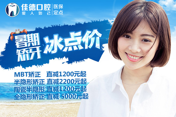 合肥牙套价格表