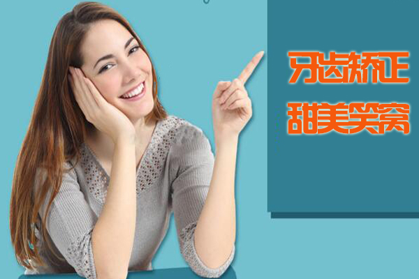合肥牙齿矫正医院哪家好