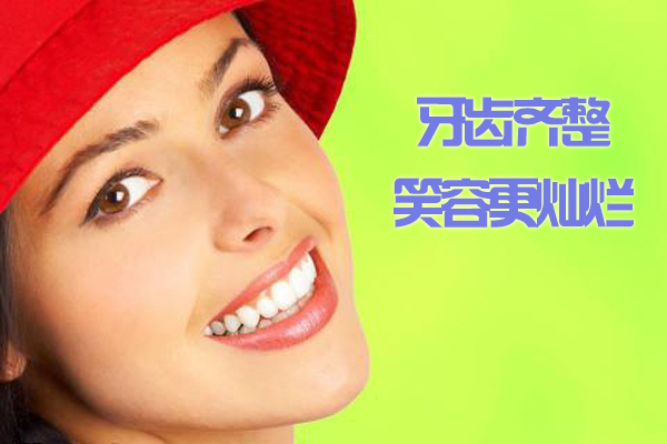 合肥牙齿矫正价格