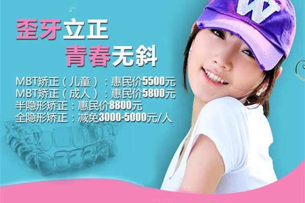 合肥矫正牙齿要多少钱？