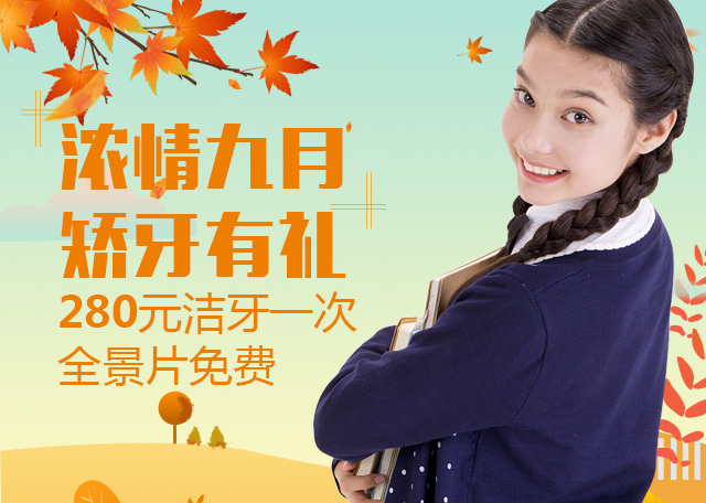 合肥佳德口腔矫牙价格
