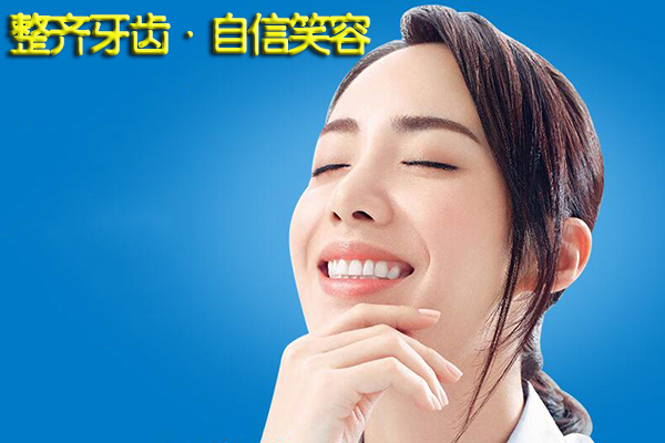 合肥佳德口腔