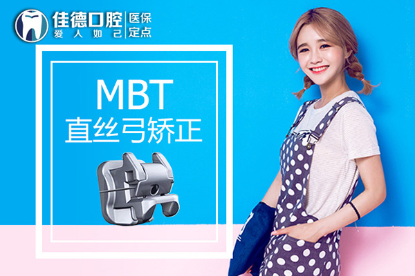 合肥牙齿矫正价格
