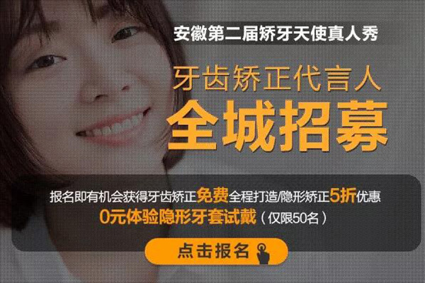 合肥佳德口腔隐形矫正