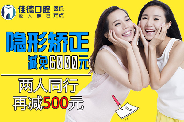 合肥隐形矫正价格