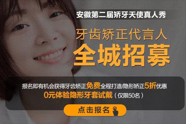 合肥隐形牙套配戴