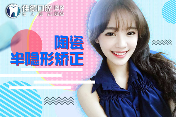 合肥牙齿矫正价格