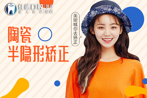 合肥牙齿矫正多少钱