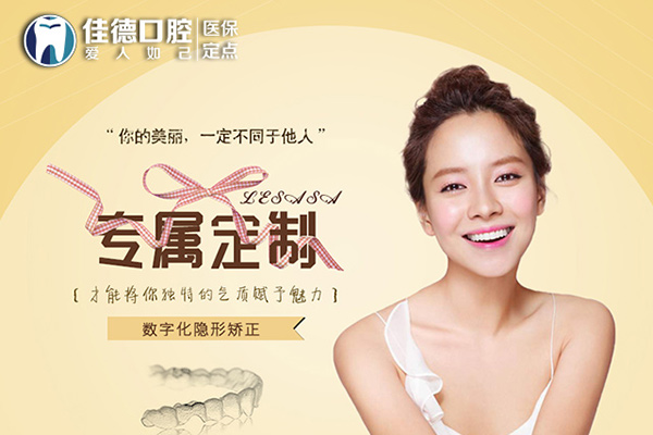 合肥牙齿矫正技术