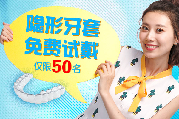 佳德口腔牙齿矫正